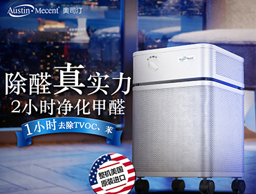 新裝修辦公室想要快速入??？租賃空氣凈化器除甲醛