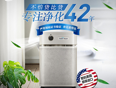 奧司汀空氣凈化器對比其他品牌，空氣凈化器租賃該如何選擇？